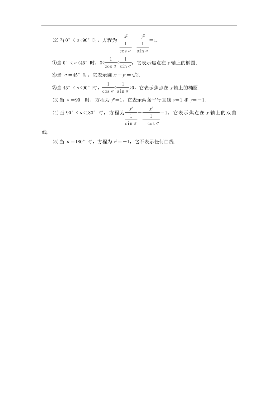 北师大版高三数学选修1-1《2.3.1双曲线及其标准方程》同步练习卷及答案