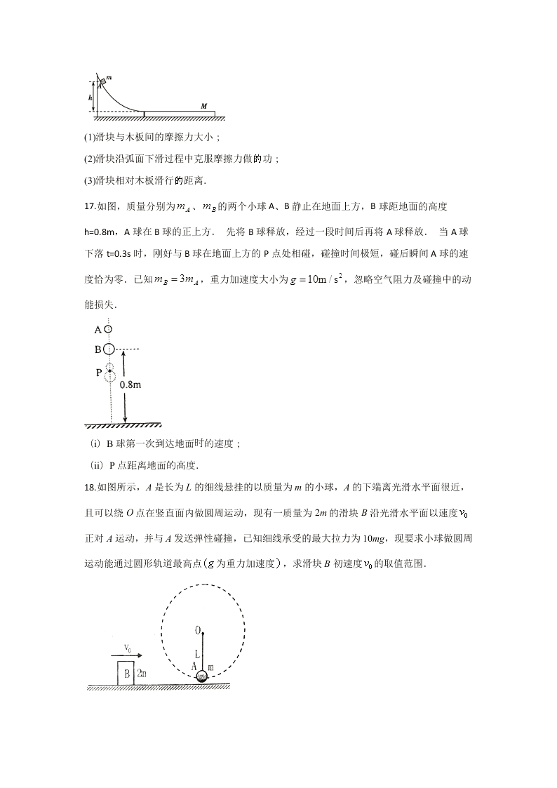 2020河北省秦皇岛市昌黎汇文二中高一下物理期末试卷