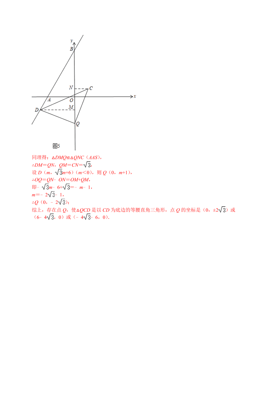 2020-2021学年北师大版初二数学上册难点突破12 一次函数与一元一不等式问题