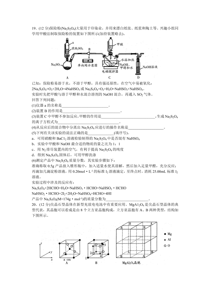 山东省潍坊市2021届高三化学上学期期中试题（Word版附答案）