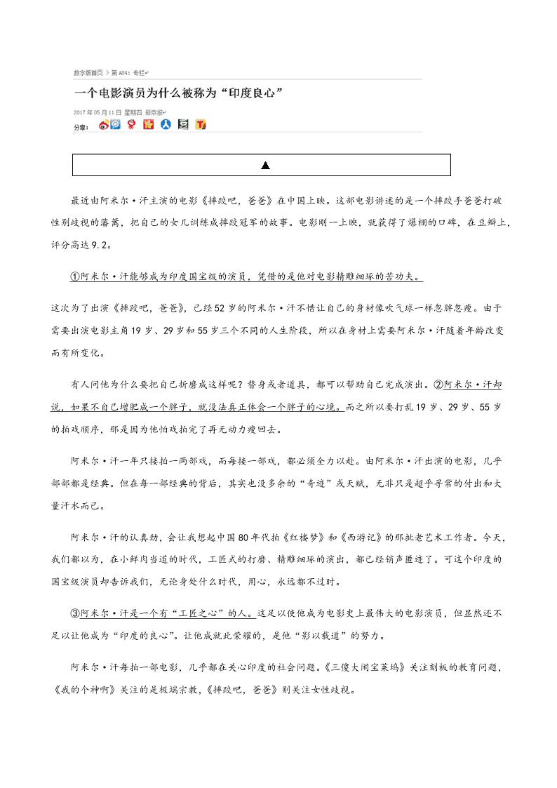 2020-2021学年部编版初二语文上学期期中考复习：记叙文阅读