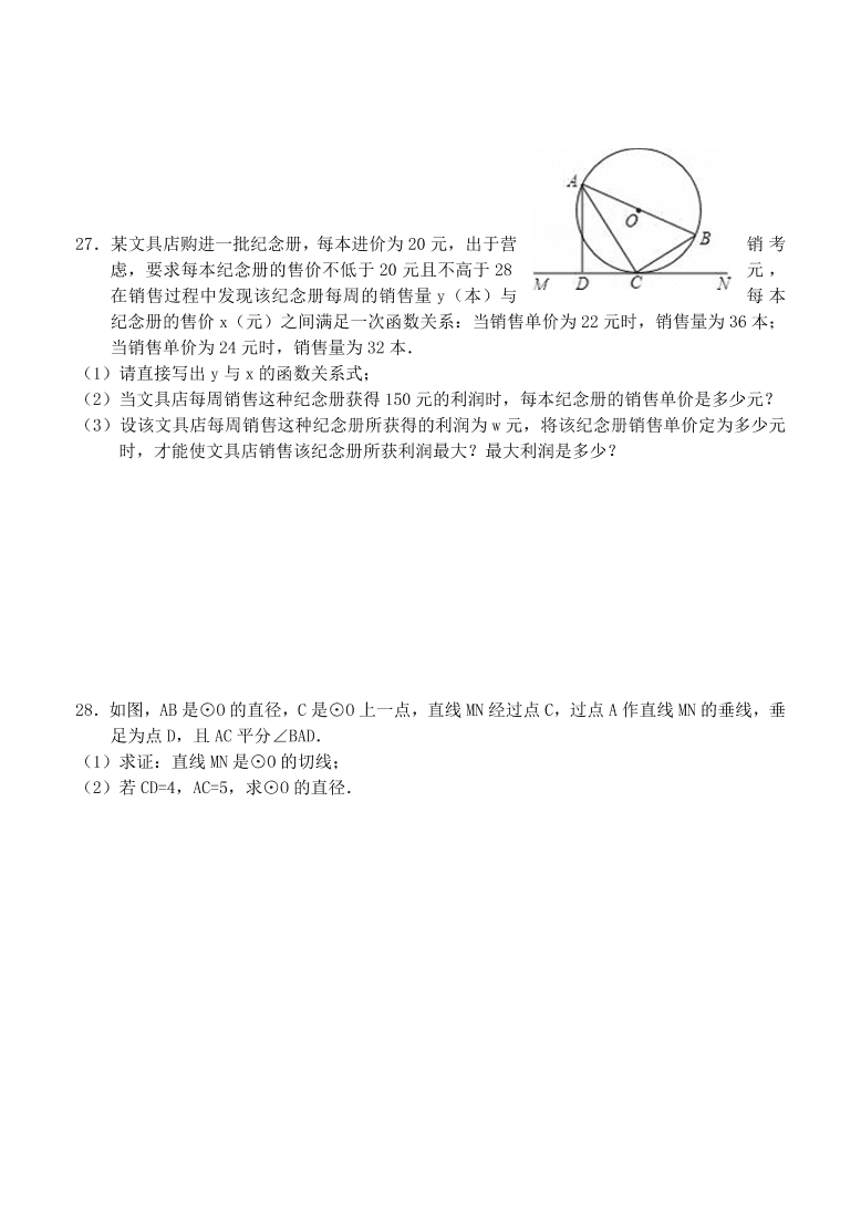 岳池县九年级上册数学第二次月考试题及答案