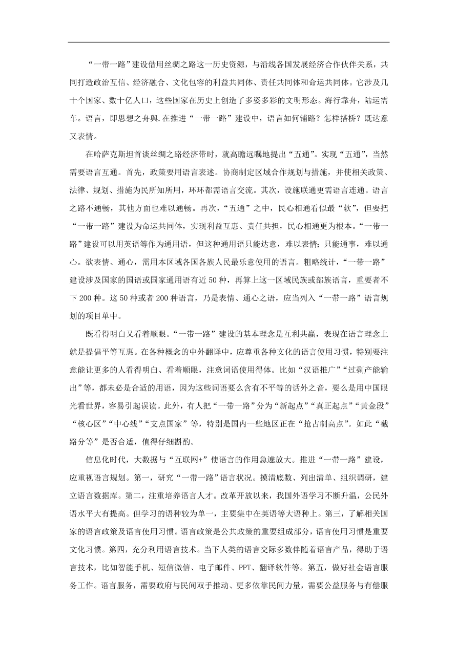 2020届高三语文一轮复习知识点2论述类文本阅读政论文（含解析）