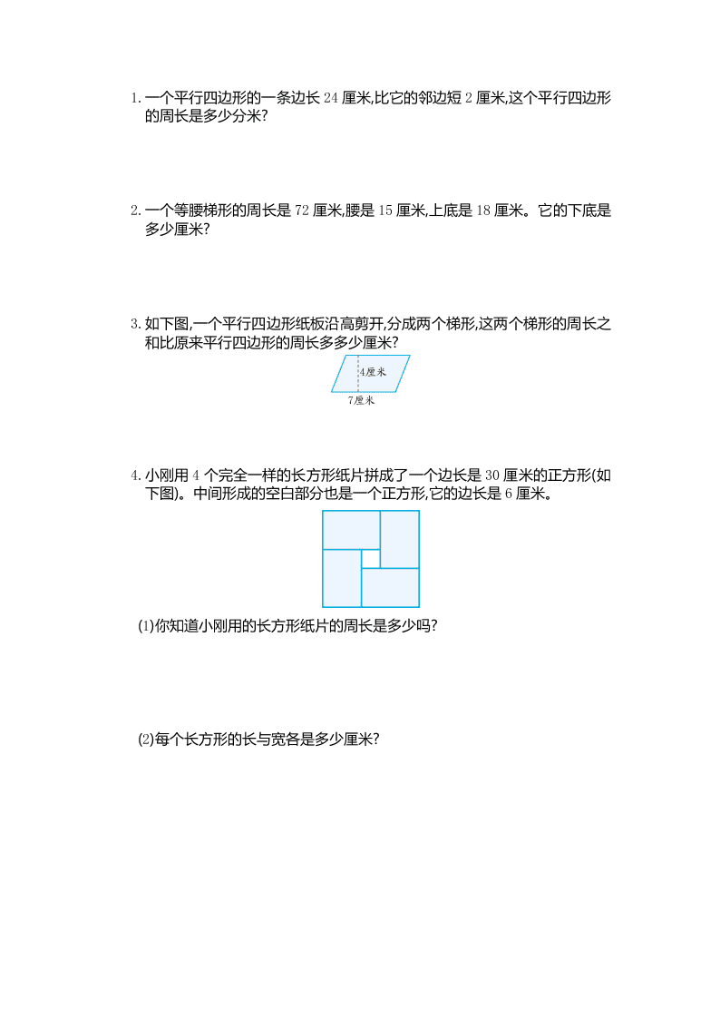 人教版四年级数学上册第五单元测试卷及答案