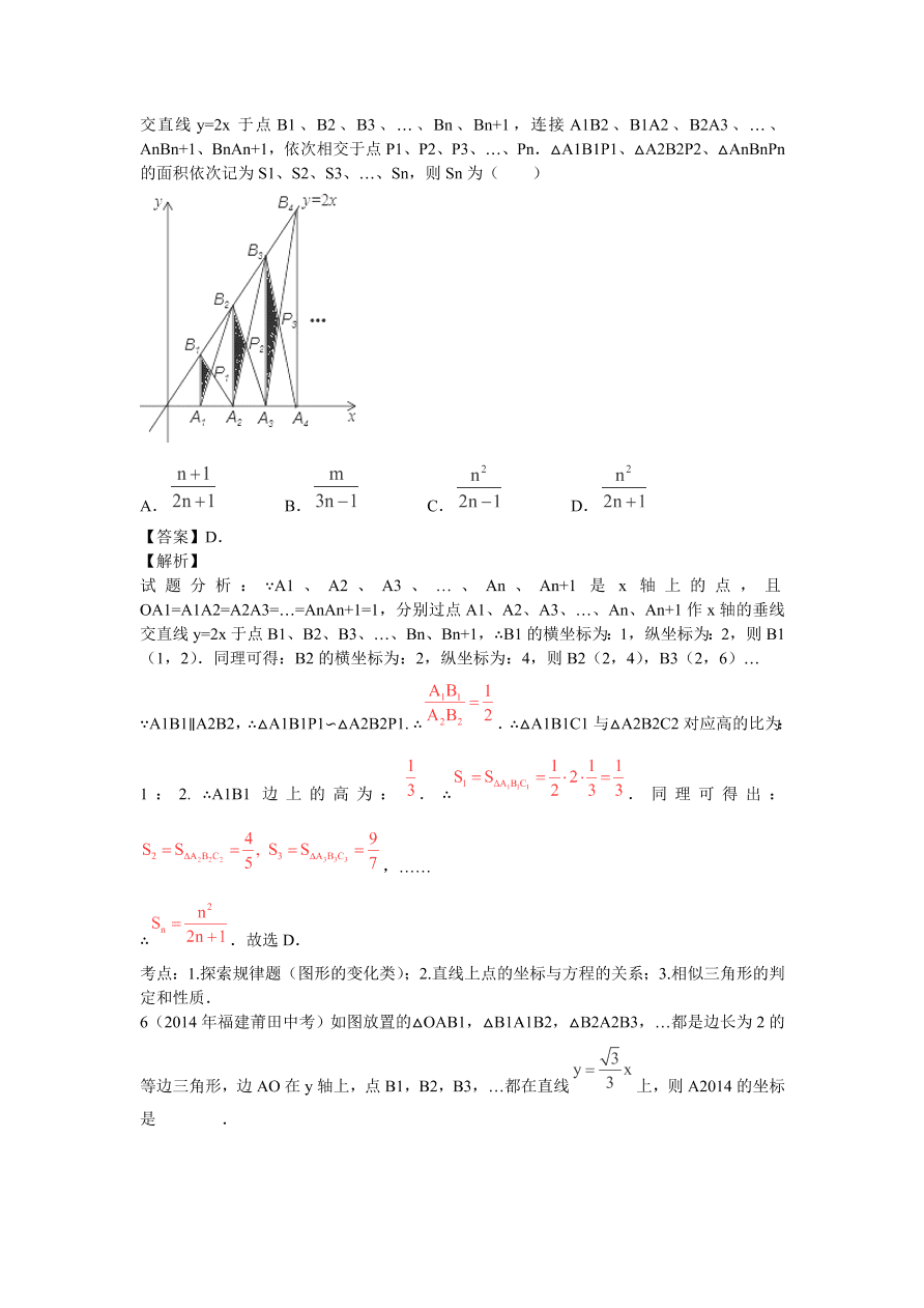 九年级数学中考复习专题：一次函数及其应用练习及解析