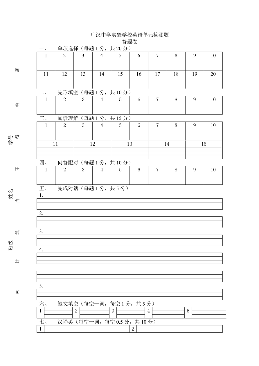 广汉中学实验学校七年级上册英语期中考试试题