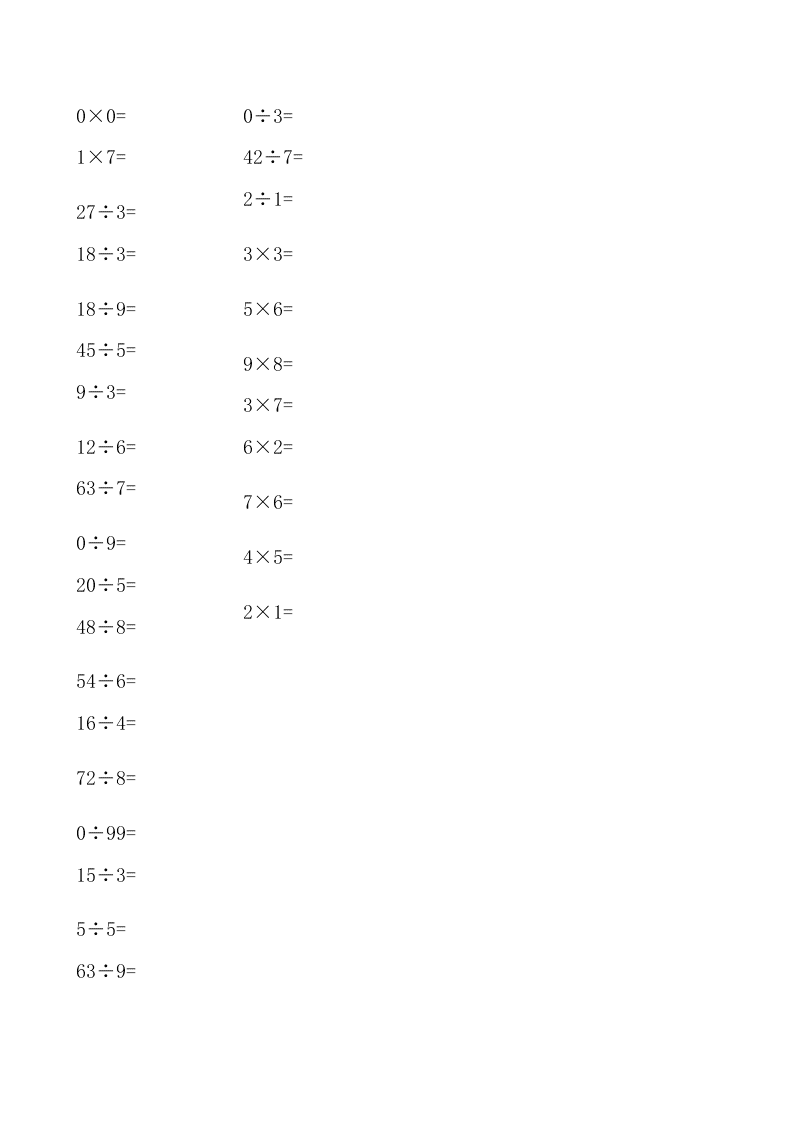 2020年小学三年级数学口算题专项练习四