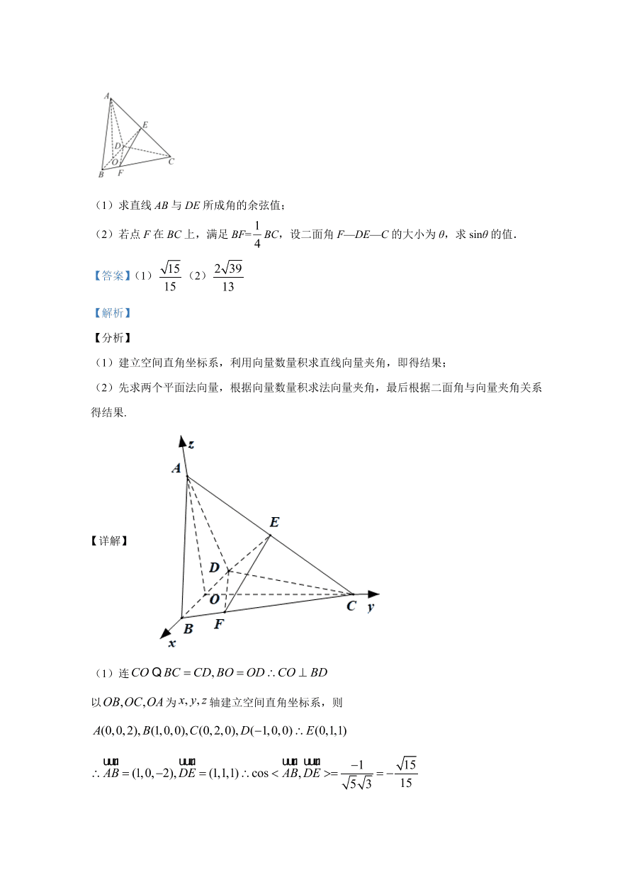 2020年高考真题数学（江苏卷） (含解析）