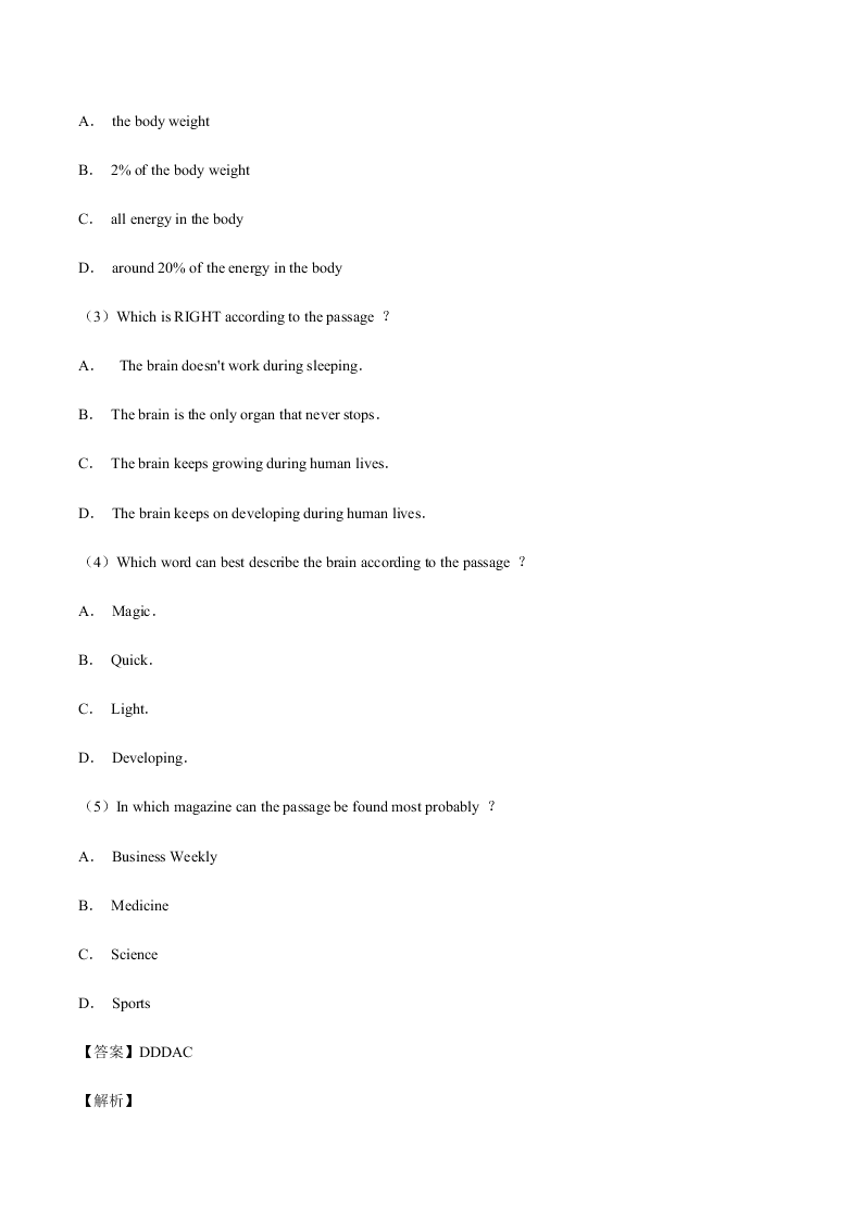 2020-2021学年中考英语重难点题型讲解训练专题08 阅读理解之略读