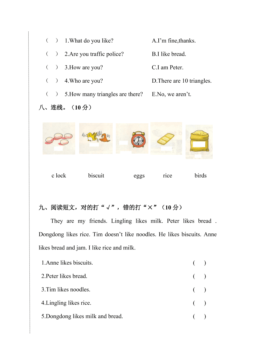 湘少版古冲小学四年级上册英语期中试卷