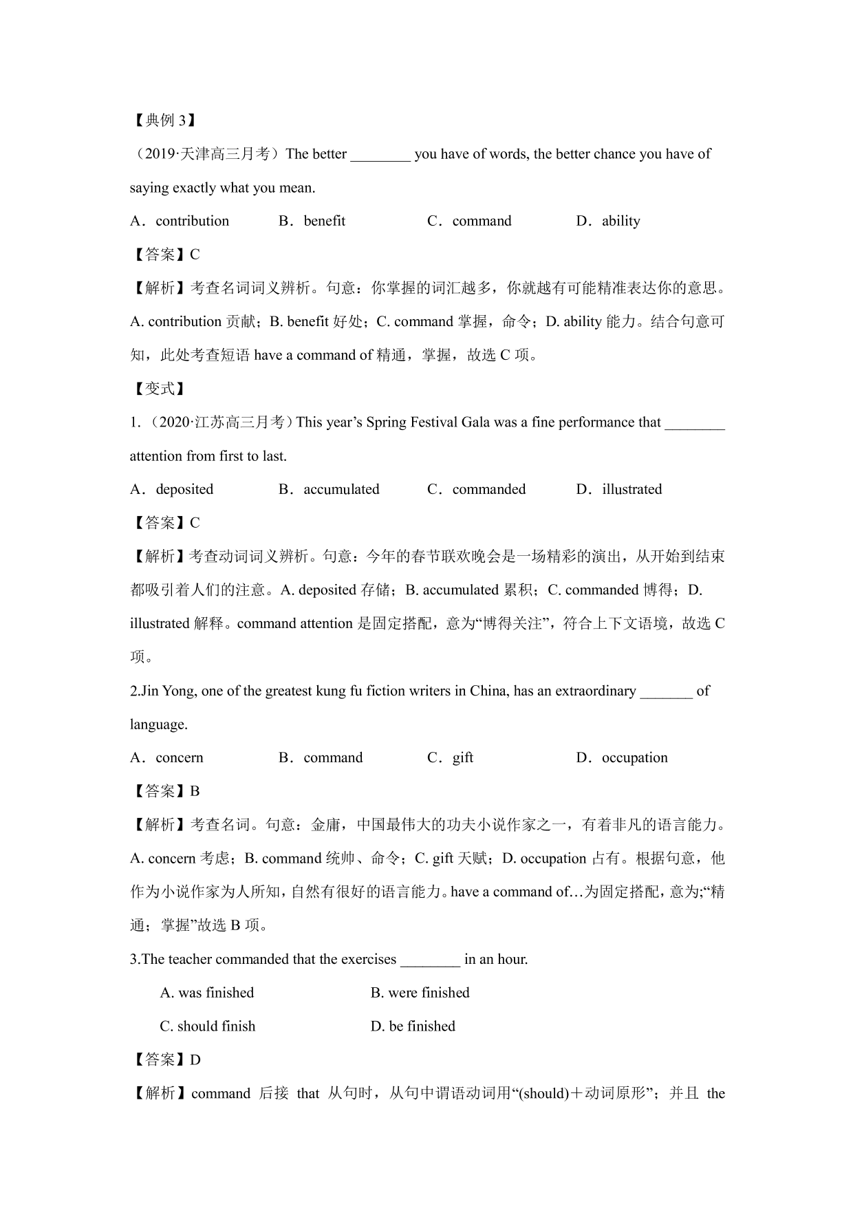 2020-2021 年高考英语一轮复习 Unit 2 English around theworld