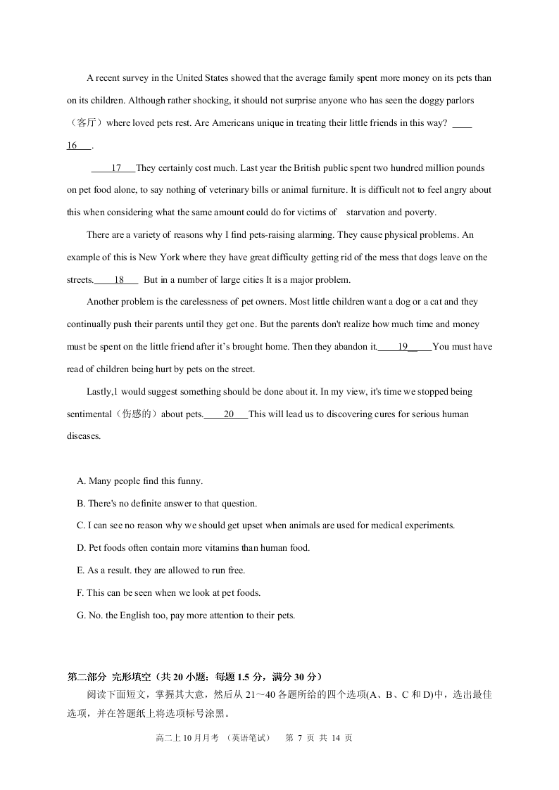 四川省成都外国语学校2020-2021高二英语10月月考试题（Word版附答案）