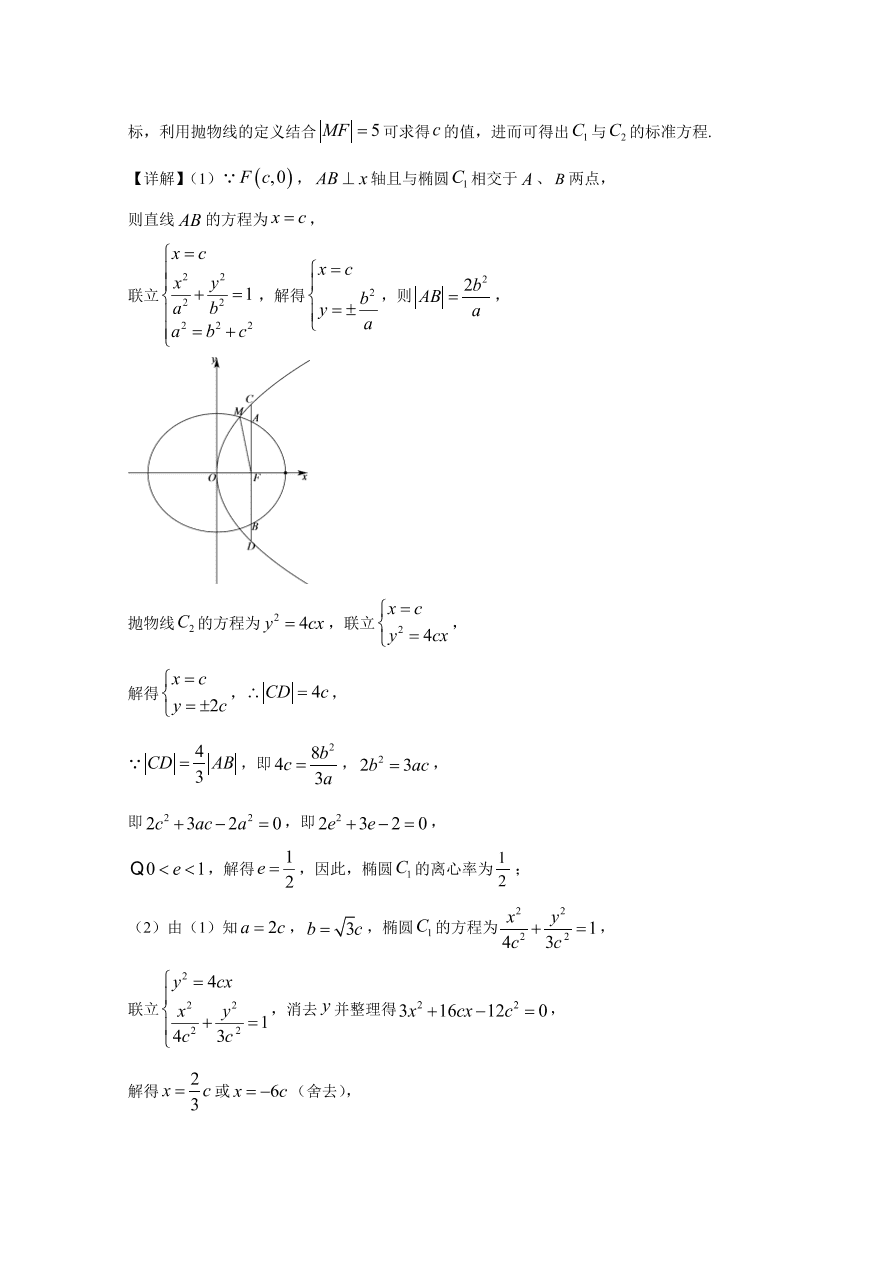  新课标Ⅱ 2020年高考数学试卷 理科（含解析）