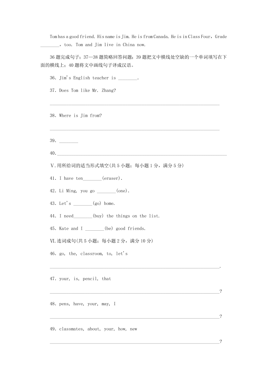 冀教版七年级英语上册Unit 1《School and Friends》单元测试题及答案2