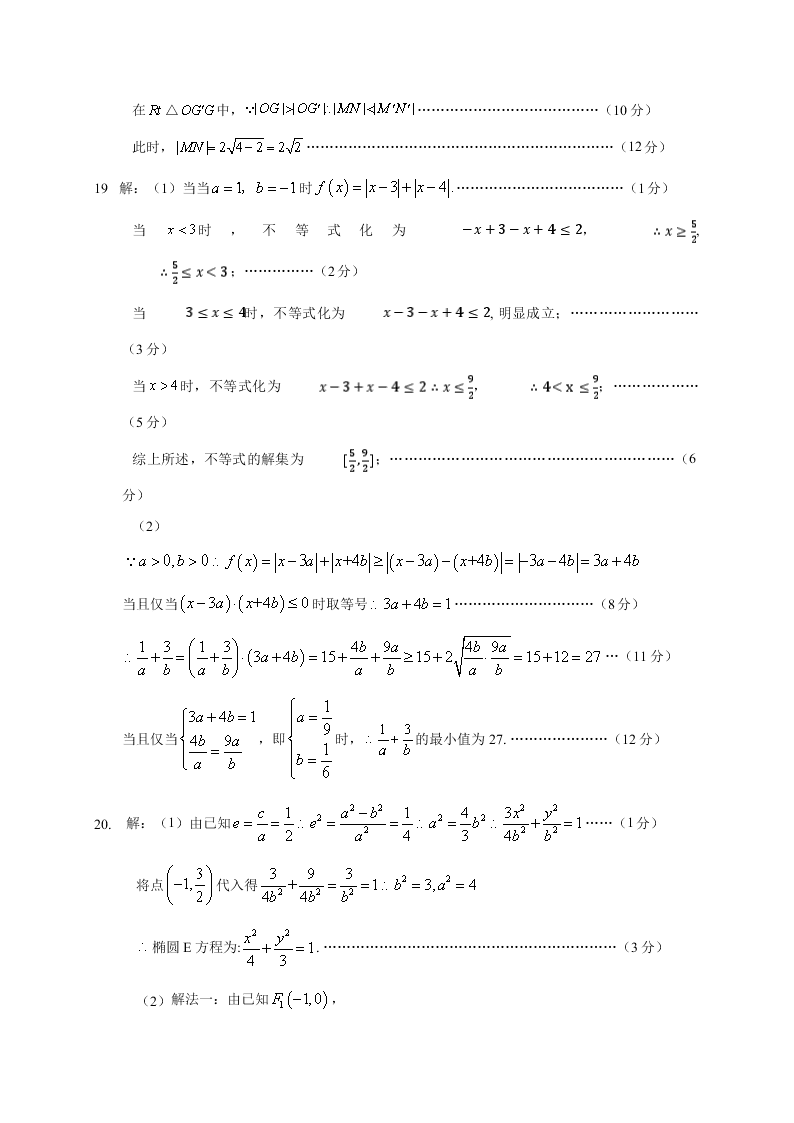 广东省佛山市第一中学2020届高三上学期期中考试数学（理）试题