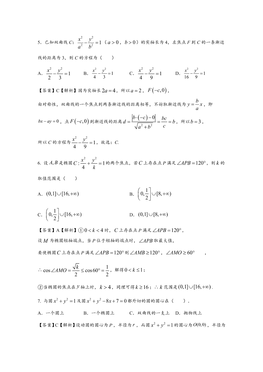 江西省南昌市第二中学2020-2021高二数学（理）上学期期中试题（Word版附答案）