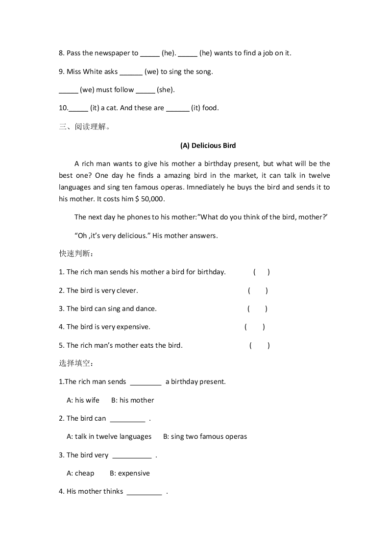 六年级下册英语试题-暑假作业23 （无答案）    全国通用