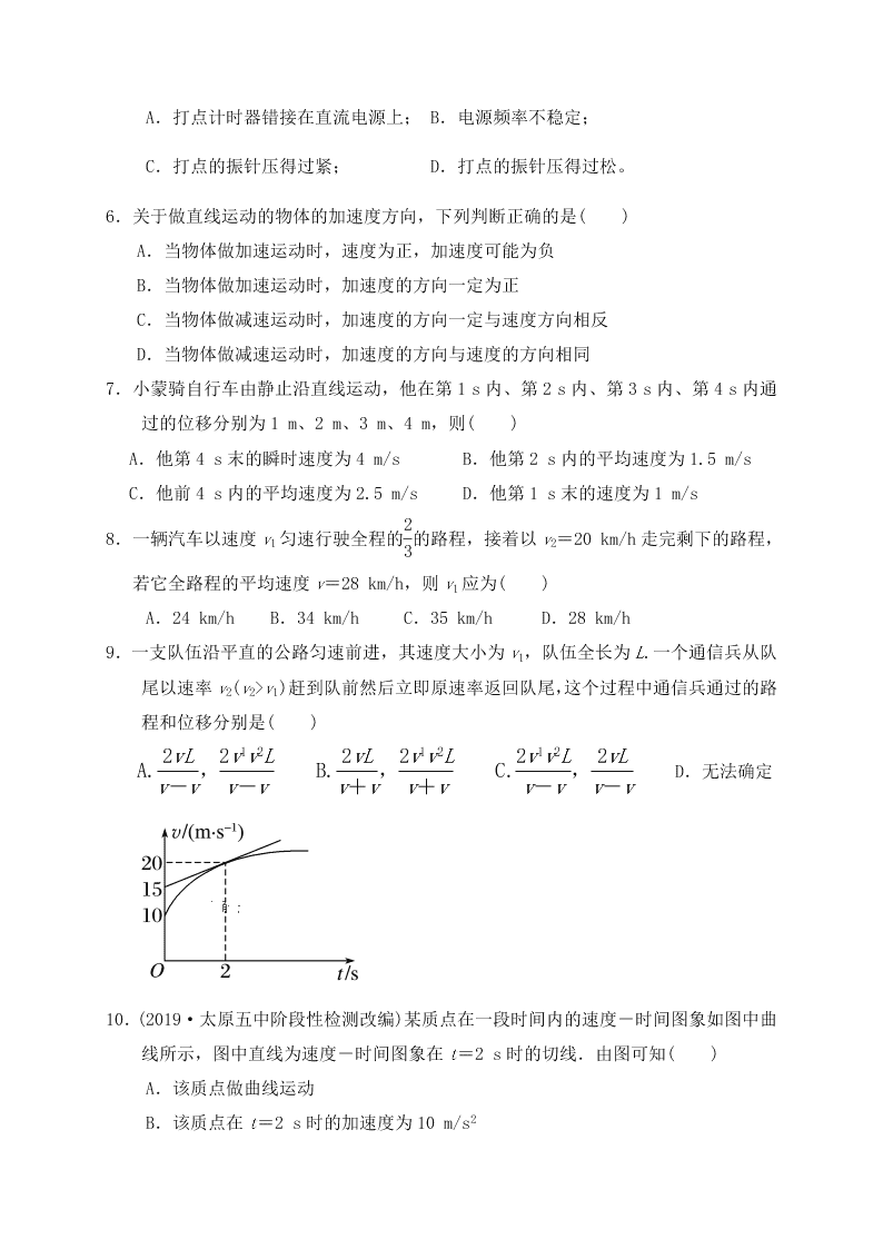 河北省泊头市第一中学2019-2020学年高一上学期第三次月考物理试题（无答案） 