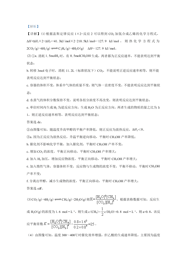 甘肃省兰州市2020届高三化学诊断考试试题（Word版附解析）