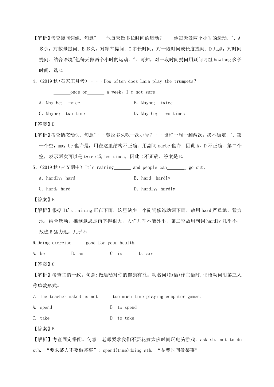 八年级英语上册Unit 2 How often do you exercise单元提升测试卷（附解析人教新目标版）