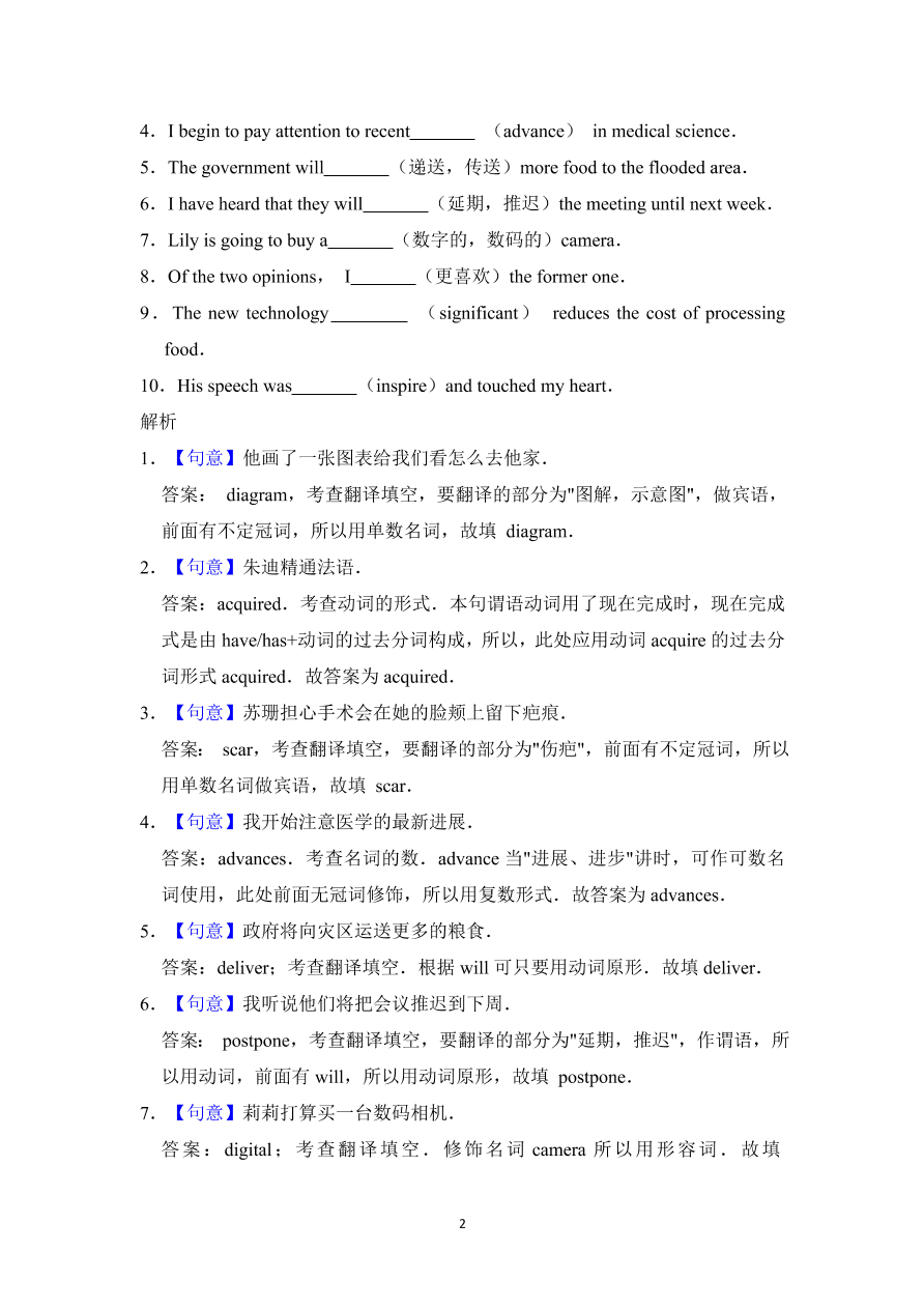 2020-2021学年高一英语上学期同步练习必修第一册 Unit 4 Friends forever