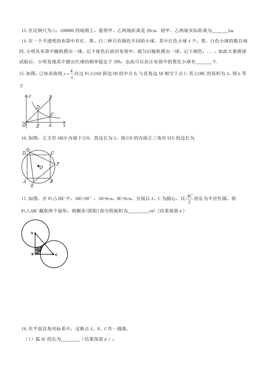 天津南开区九年级数学上册期末试卷及答案