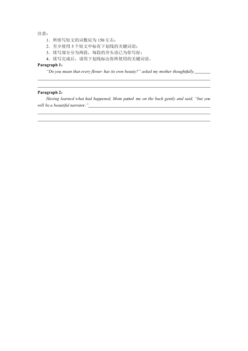 浙江省宁波市九校2019-2020高一英语下学期联考试题（Word版附答案）