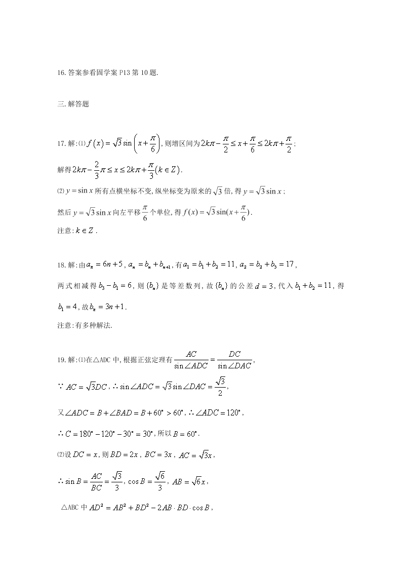 广西桂林市第十八中2020-2021高二数学上学期开学试题（Word版附答案）