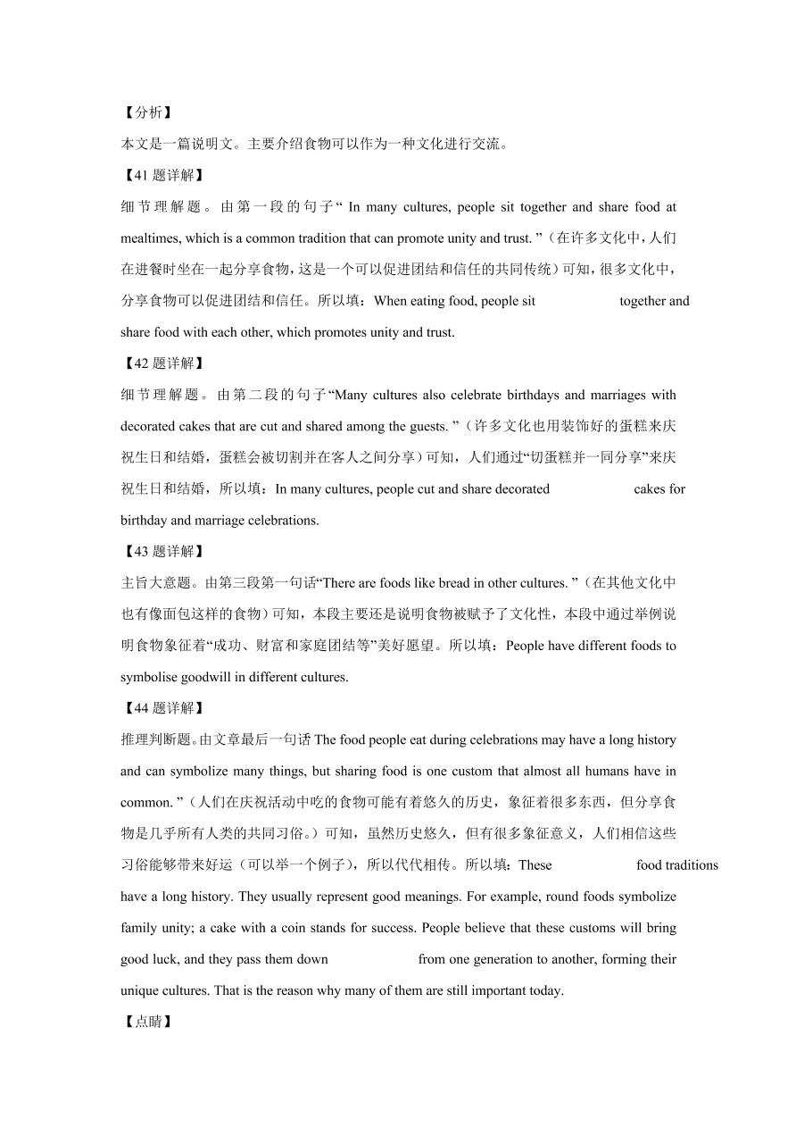 北京市朝阳区2021届高三英语上学期期中试题（Word版附解析）