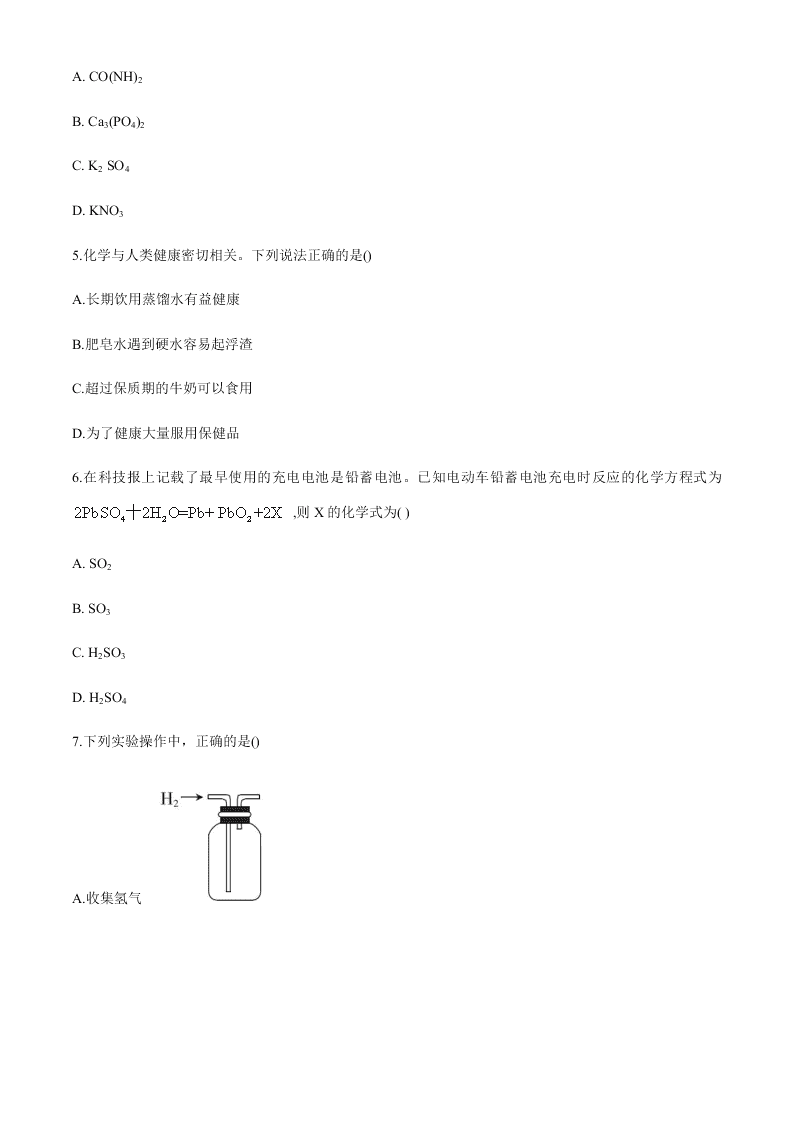 2020信阳市九年级上（化学）月考试题（含答案）