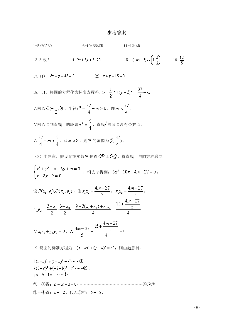 四川省泸县第二中学2020-2021学年高二（文）数学上学期第一次月考试题（含答案）