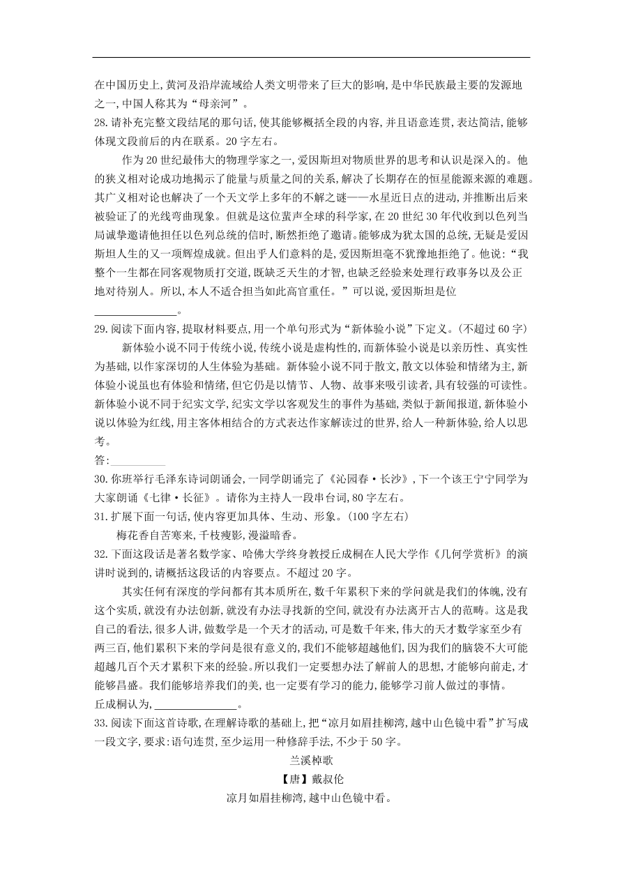 高中语文二轮复习专题四语言综合表达专题强化卷（含解析）