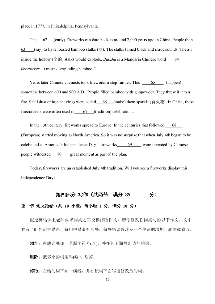 四川省阆中中学2021届高三英语9月月考试题（Word版附解析）