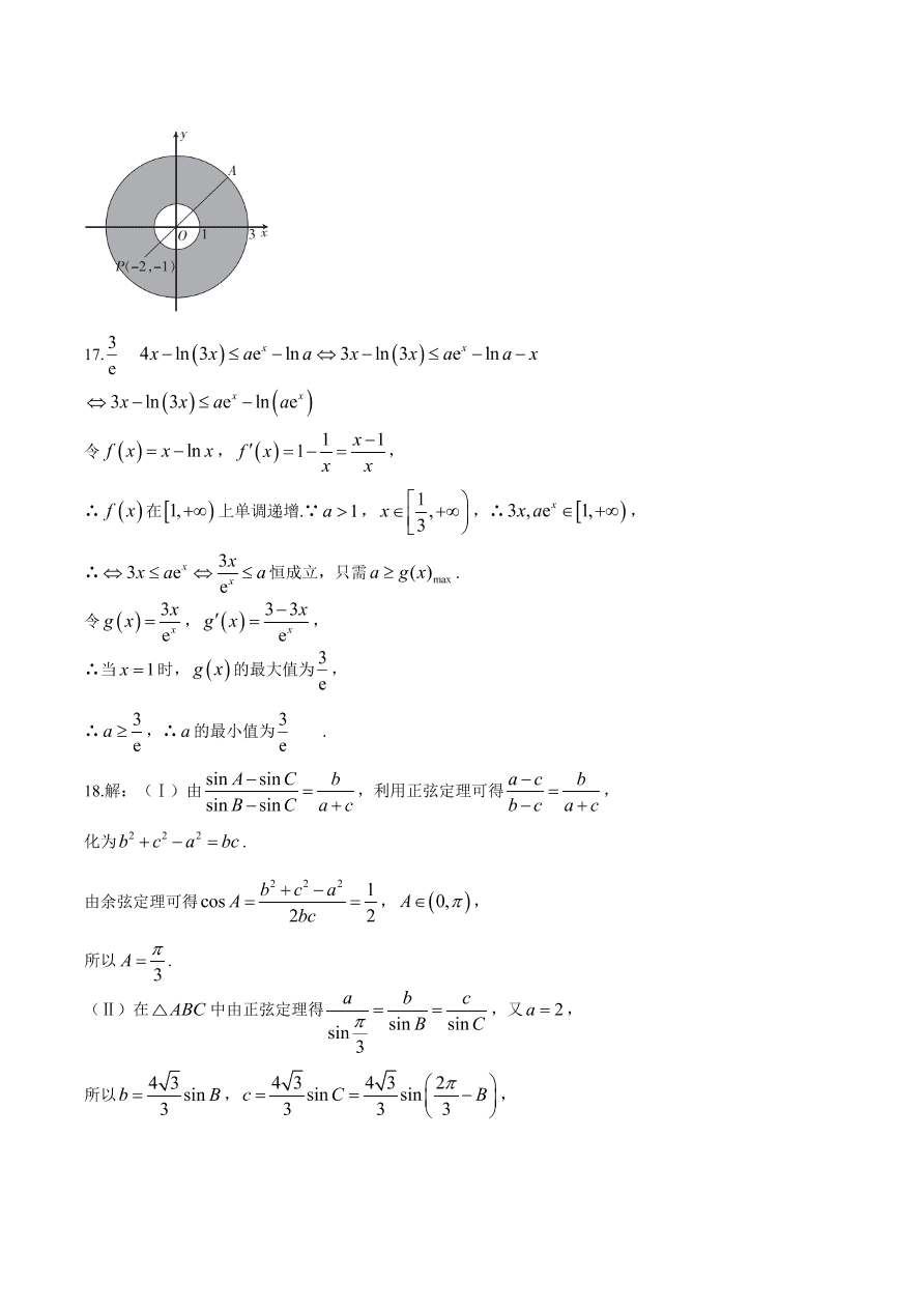 浙江省百校2021届高三数学12月联考试题（附答案Word版）