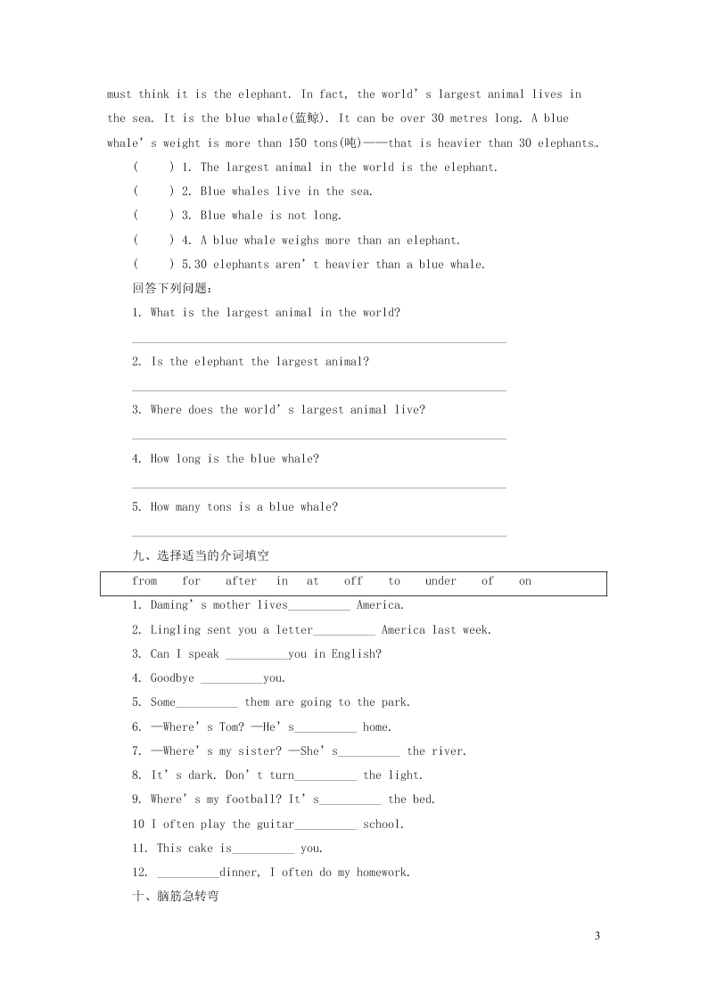 五年级英语下册Module4单元检测题2（附答案外研版三起）