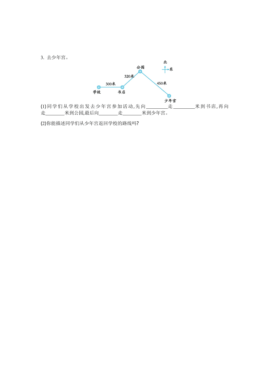 北师大版四年级数学上册第五单元测试卷及答案