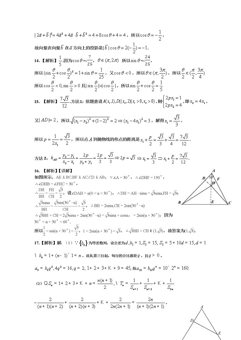 福建省2020届高三数学（理）考前冲刺适应性模拟卷（二）（Word版附答案）