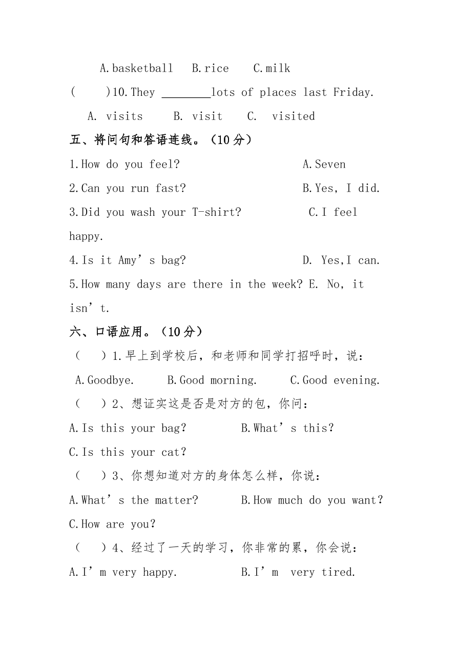 外研版小学五年级英语上册期中试卷