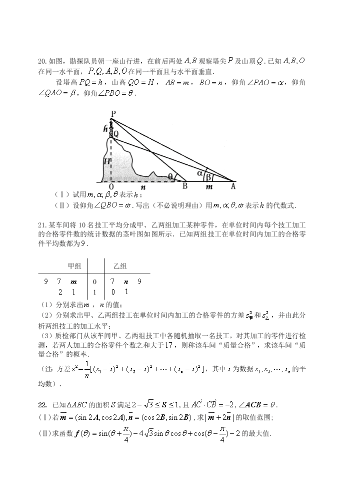 东北育才高一下学期数学第二次月考试题及答案