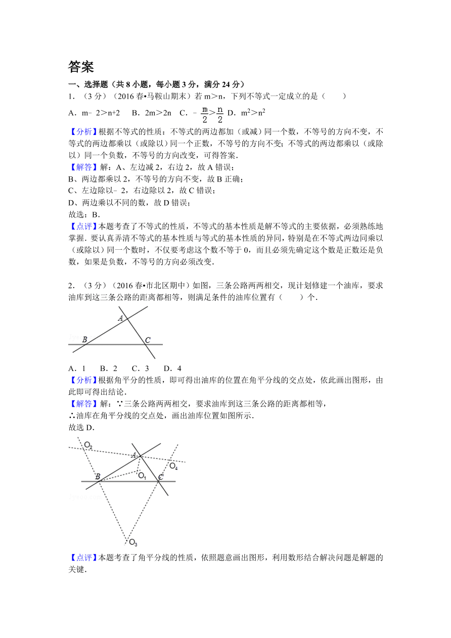 山东省青岛市市北区八年级（下）期中数学试卷