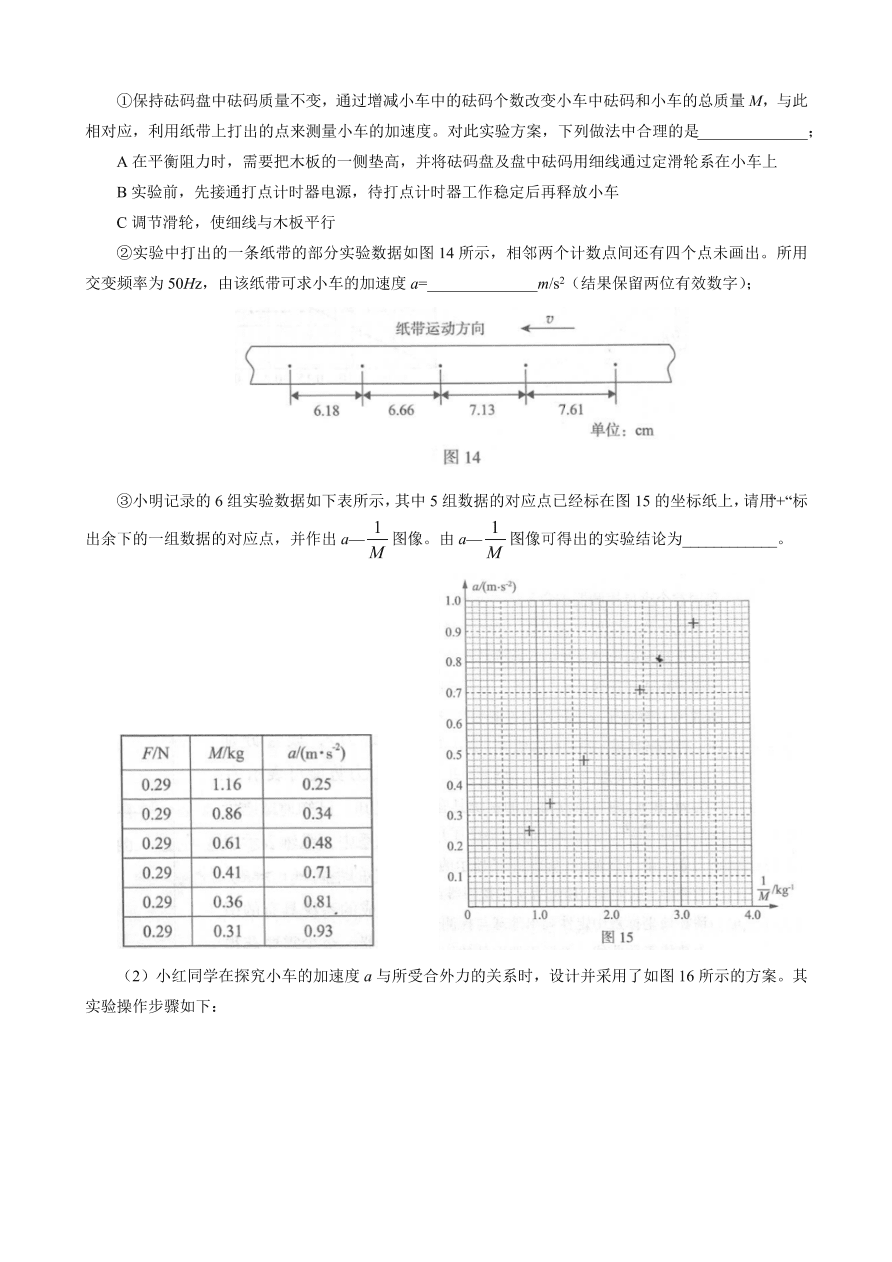 北京市海淀区2021届高三物理上学期期中试题（Word版含解析）