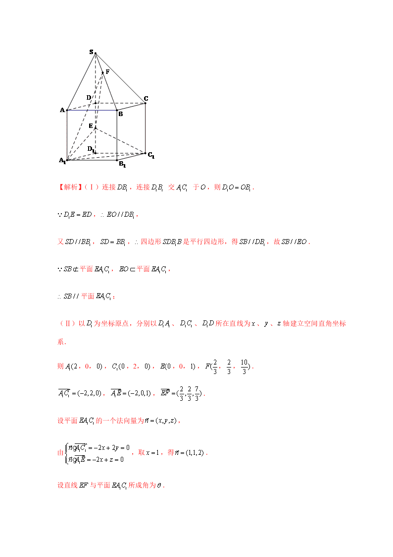 2020-2021学年高考数学（理）考点：空间向量及其应用