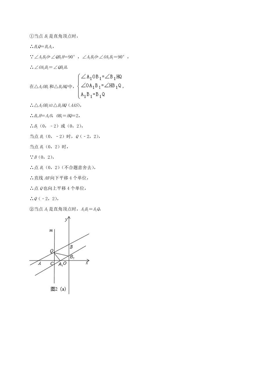 2020-2021八年级数学上册难点突破15一次函数中的三角形综合式问题（北师大版）