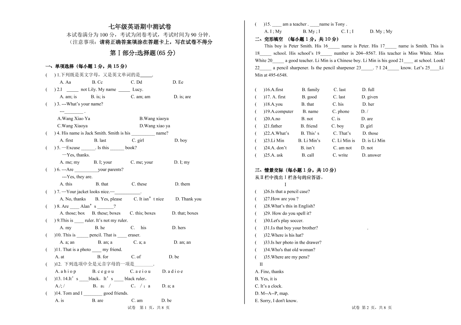 新疆焉耆回族自治县第一中学2020-2021学年七年级上学期英语期中考试试题