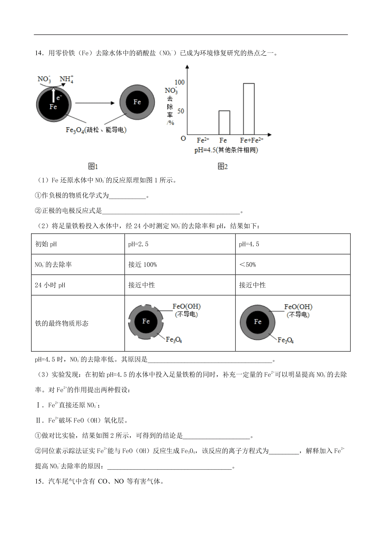 2020-2021年高考化学一轮复习第八单元 化学反应与能量测试题（含答案）