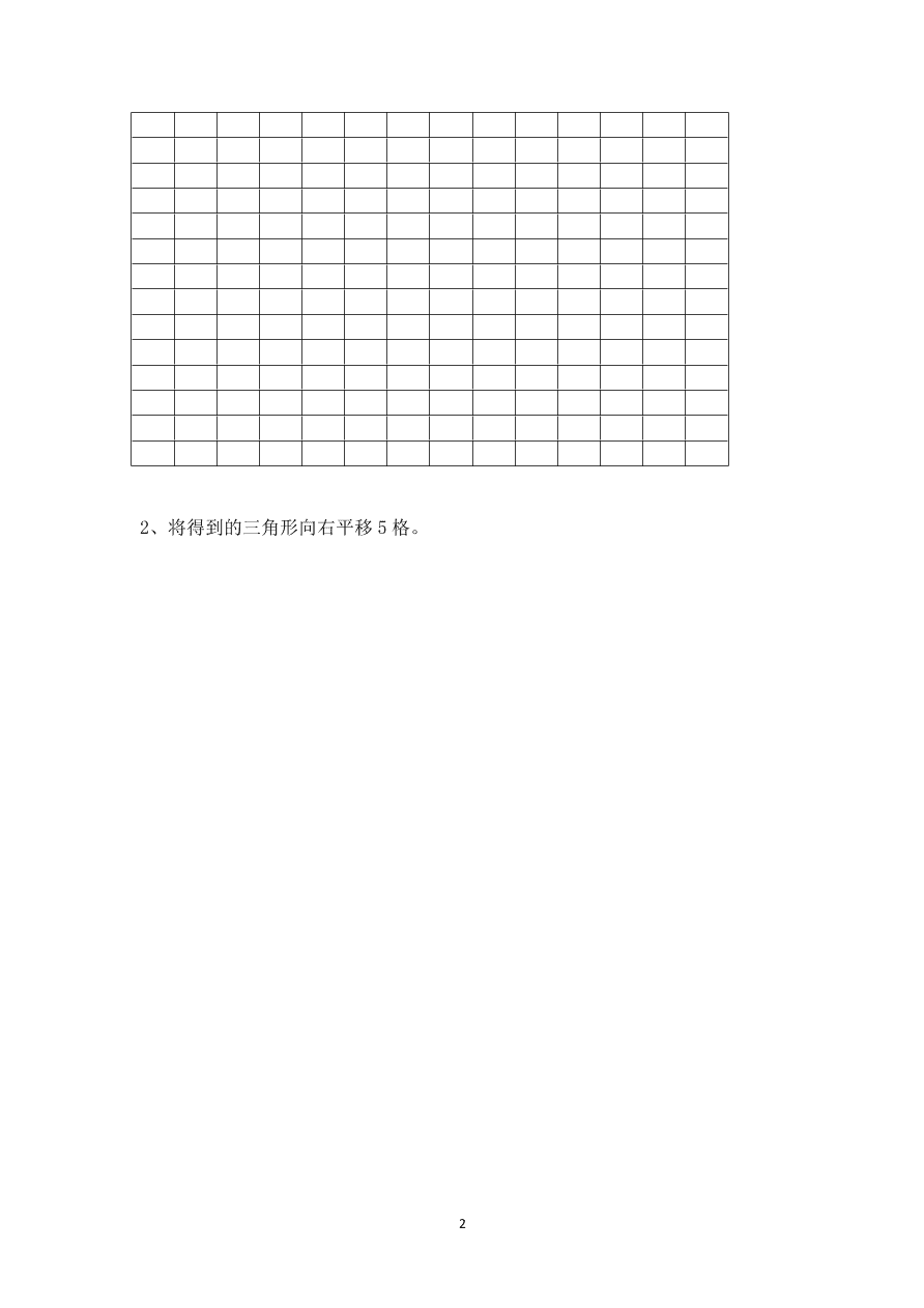 五年级数学上册第2单元测试卷