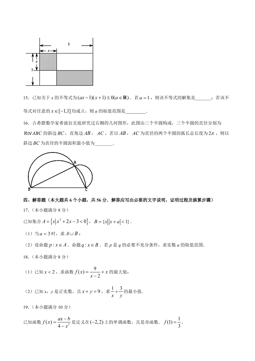 吉林省東北師大附中2020-2021高一數(shù)學(xué)上學(xué)期期中試卷（Word版附答案）