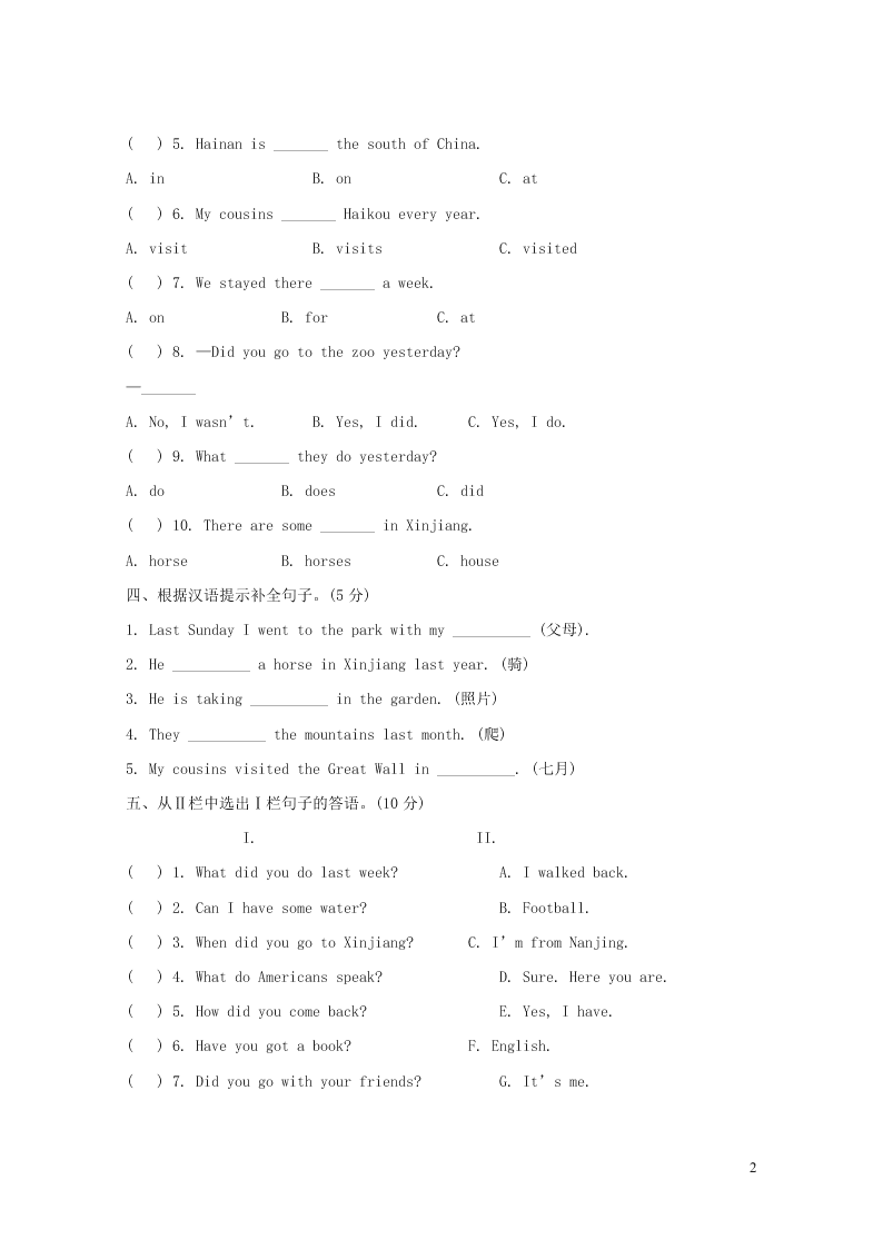 五年级英语下册Module6单元检测题1（附答案外研版三起）