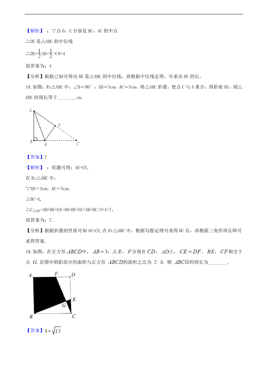 中考数学专题复习卷：三角形（含解析）