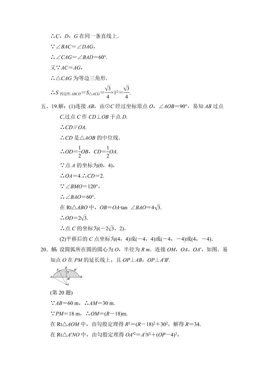 2020春沪科版九年级下册数学期中测试卷